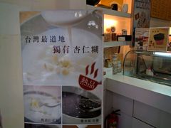 -于记杏仁(衡阳路店)
