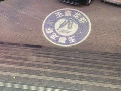 -杨记玉喜龙虾肥蛤(文东店)