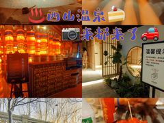 -陆地游轮西山温泉号