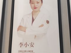 -牙博士口腔品牌连锁(杨浦店)