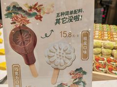 -北京稻香村(零号店)