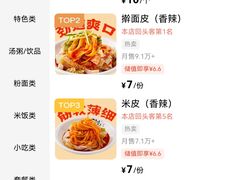 -飞鸿肉夹馍(橡树街区店)