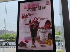 -汉堡王(下沙银泰店)