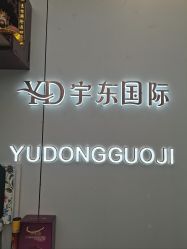 -宇东国际 HAIR SALON