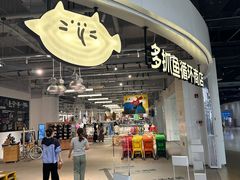 -多抓鱼循环商店(虹桥天地店)