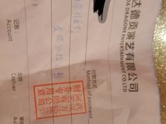 补了3张票360，合每张加了120-汉秀剧场