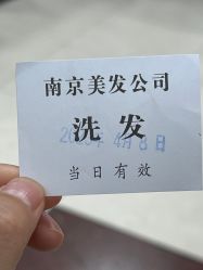 -南京美发店