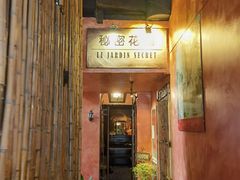 -秘密花园(法华镇路店)