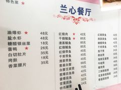 菜单-蘭心餐厅(进贤路店)