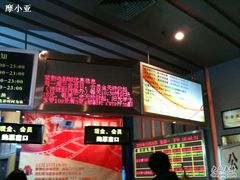 -太平洋影城(紫荆店)