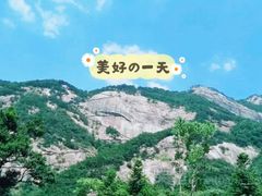 -安徽天堂寨风景区