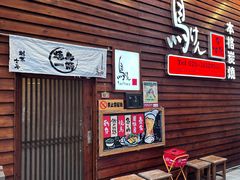 -鸟剑居酒屋(天河南二路店)