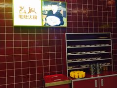 -巴奴毛肚火锅(六天地店)