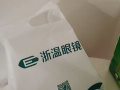 -浙温眼镜(温江大学城店)