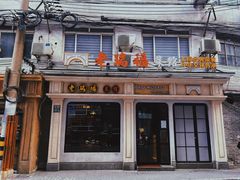 -老瑞福上海菜(人民广场店)