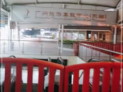 -广州东站汽车客运站