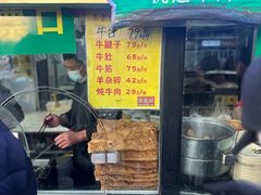 -真素诚(玉泉路总店)