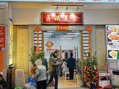 -贞姨美食·老字号海鲜大排档