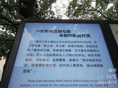 -三坊七巷历史文化街区