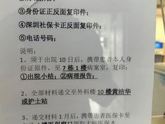 -深圳市人民医院(留医部)