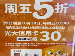 -AEON永旺(东方宝泰店)