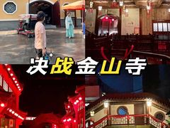 -郑州方特梦幻王国