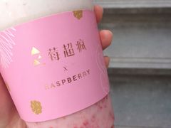 -莓超疯