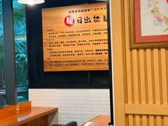 -日出拉面(望京店)