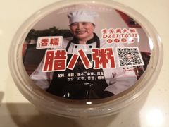 腊八粥-景芳周大姐(国大城市广场店)