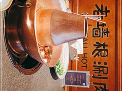 -老墙根涮肉(王四营店)