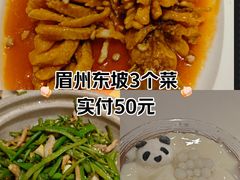 -眉州东坡(团结湖店)