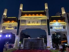 -香园茶社·金陵小灶(老门东店)