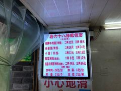 -蒋六十八梯眼镜面(渝中店)