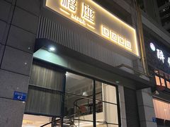 门面-禧座港式餐厅(星河店)
