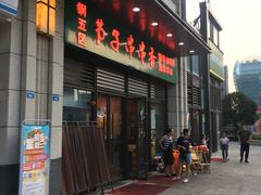 门面-钢五区节子串串香(环球汇·天誉店)