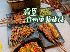 -酒里·宜州果酱烧烤(葛村店)