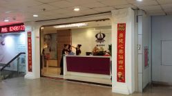 -仙娜健康管理中心