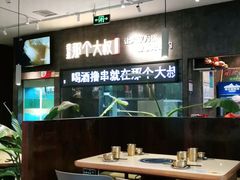 大堂-我是那个大叔·美食研究所(新塘路店)