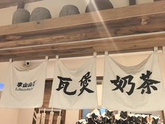 -李山山茶事(景枫店)