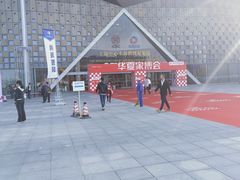 -东浩兰生上海世博展览馆