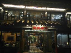 -鹊华居·地道鲁菜·海鲜·融合味(大明湖店)