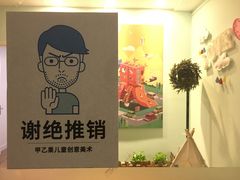 门面-甲乙果 美术书法(通州校区)