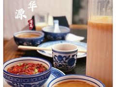 现炸辣椒油-清真京华源·涮肉烧烤(丰庆店)