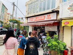 门面-世记咖啡(氹仔外卖店)