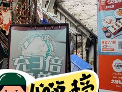 -龙桥私厨·姜花菊花过桥鱼·顺德菜(容桂店)