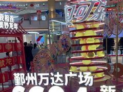 -宁波鄞州万达广场