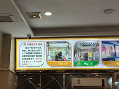 -老牌依强牛肉店(达道总店)