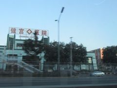 -北京市健宫医院