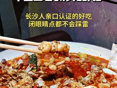 -甲王二老长沙口味馆