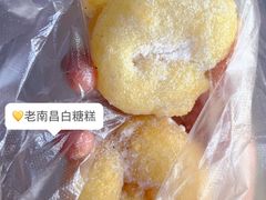 -老南昌白糖糕(大士院店)